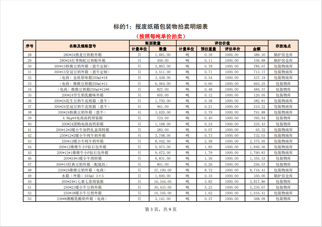 1703059543123695.png 33.png